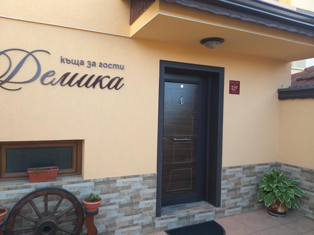 Къща За Гости Демика Sapareva Banya Exterior photo